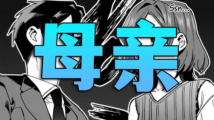 男人又一次要对自己女友的母亲下手了？这对吗？