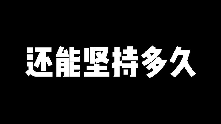 【博君一肖】这都不是事好嘛？