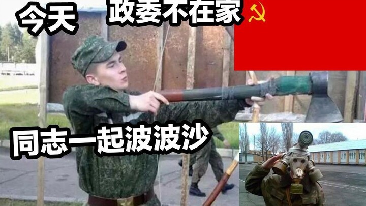 Today the political commissar is not home — Suka Bu Lie. The atmosphere suddenly turns Soviet, Episo