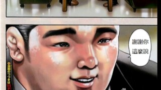 刃牙《创面》第八话 花山的龙傲天高中生活