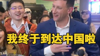 After more than 20 hours of travel, I finally arrived in China. Thank you all for your enthusiasm. C