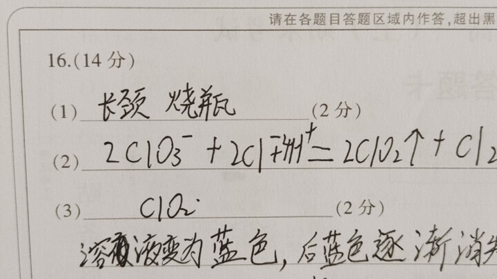 How Many Names Can Students Come Up With for a Round-Bottom Flask?