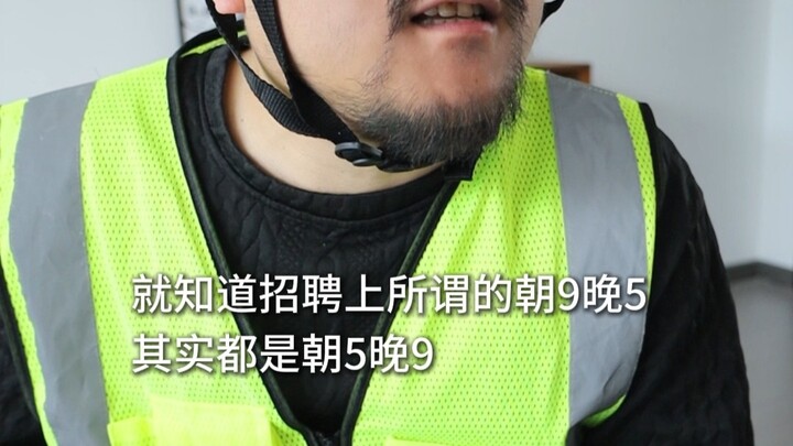 外卖员——跳槽咨询师