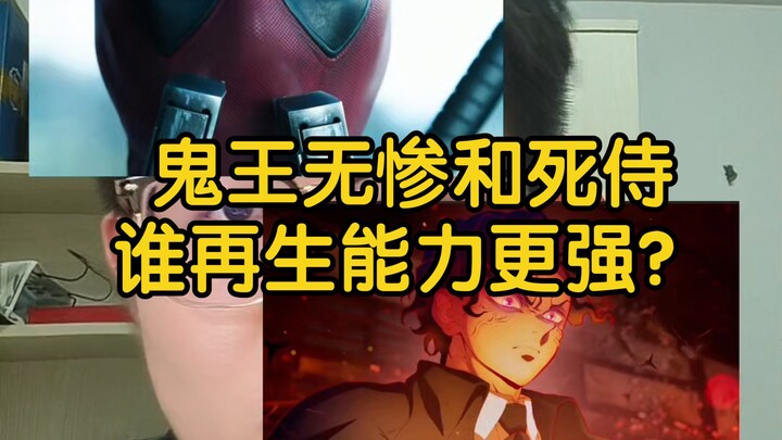 Who has stronger regeneration: Ghost King Muzan or Deadpool?