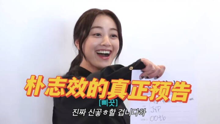 Thật ra Park Ji-hyo muốn hé lộ chính là điều này (các fan của Yooa vào đây bình tĩnh lại nhé)