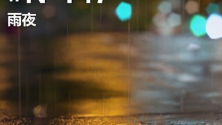 Blender Nº147 用blender模拟逼真的下雨效果