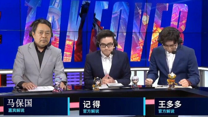 หม่าเป่ากั๋วรับหน้าที่เป็นแขกรับเชิญผู้บรรยาย S10