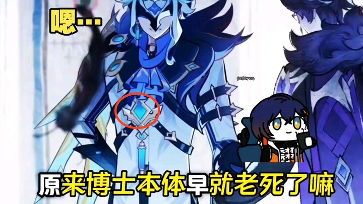 Turns out the Traveler’s true self was gone ages ago—just an ordinary mortal with no connections or 