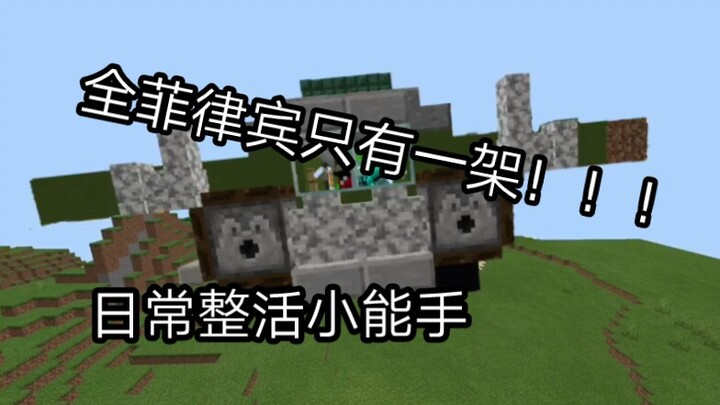 Toàn Philippines chỉ có một chiếc