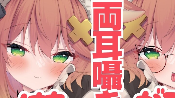 [ASMR hai tai]Tiếng ríu rít ♡Tiếng thở sâu♡はむはむ&がぶがぶ