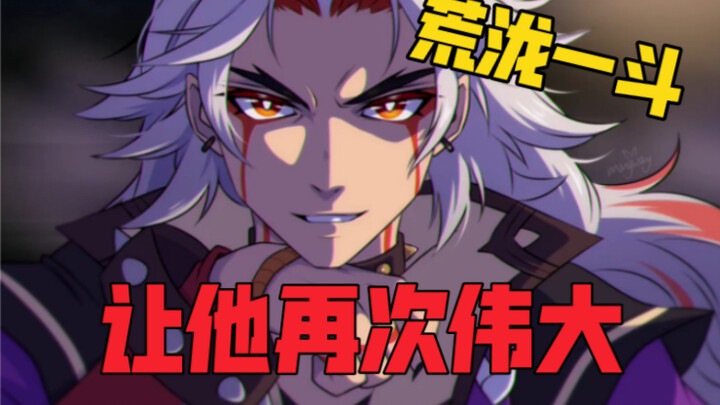 Let Arataki Itto be great once more!