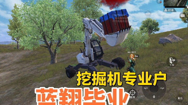 In the new version, using an excavator to play tennis—teammate: Are you crazy?!