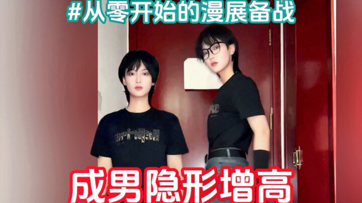 การเสริมส้นอย่างเป็นธรรมชาติไร้ที่ติ รองเท้าลำลองสไตล์สปอร์ตที่หนุ่มๆ ต้องมีสำหรับคอสเพลย์