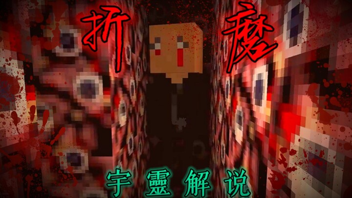 Ini pasti peta horor paling menyiksa yang pernah aku mainkan! Pembahasan peta horor “Penyiksaan” di 