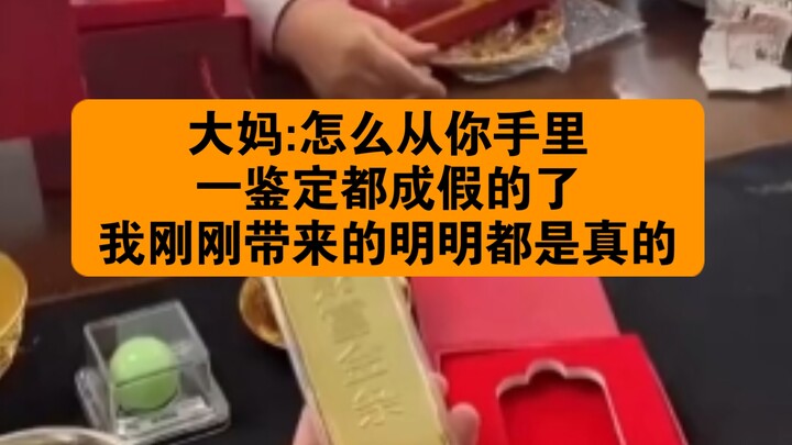 Bà lớn: Sao cứ qua tay anh mà cái nào cũng thành đồ giả vậy, tôi vừa mang đến toàn là hàng thật mà.