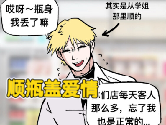 Junior Huang, date me! Episode 02