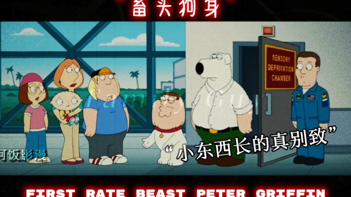 "Peter and the dog swapped heads, unexpectedly it was quite cute"