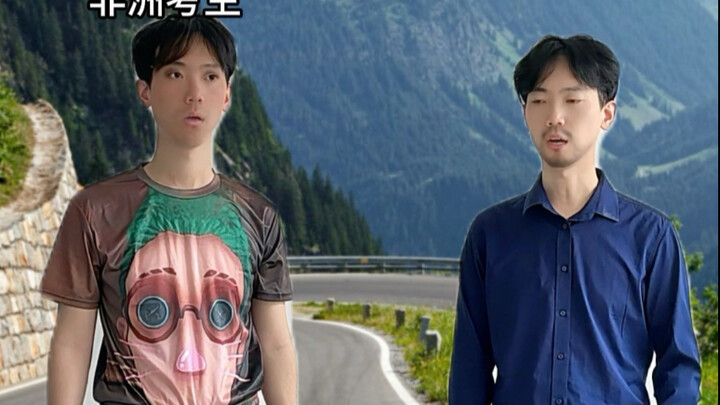 高考婆罗门