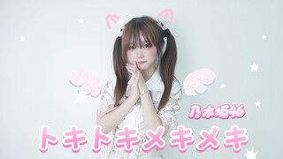 【أحيانًا يتم تسجيل توكوروكو】Nogizaka 46 Tomoko