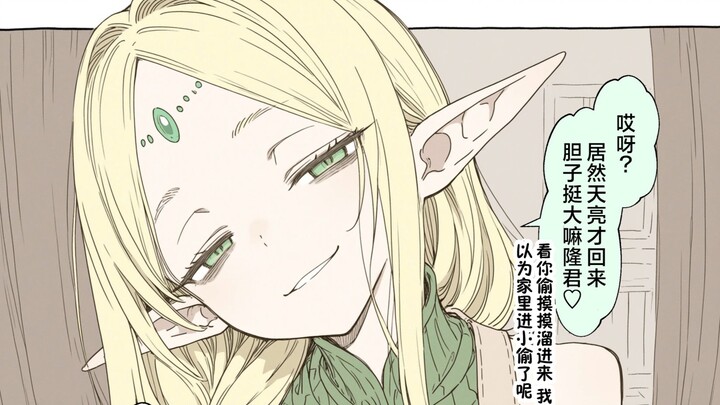 “Oh? You didn’t come back until dawn after spending the night with another woman—how dare you?”
