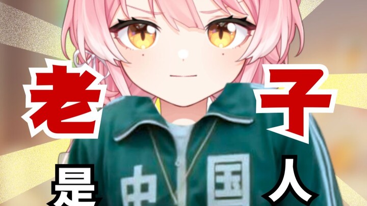 "The anchor is definitely not Chinese."