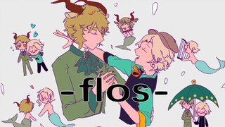 【手书】flos（星座拟人）