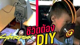 -200 IQ ขั้นเทพDIY Ep5 รวมมีมเกรียน