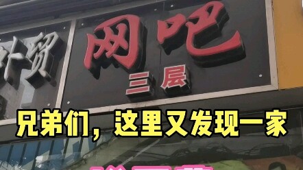 Guys, this internet café is really great—the voice prompt even wished me five kills every day! I’m d