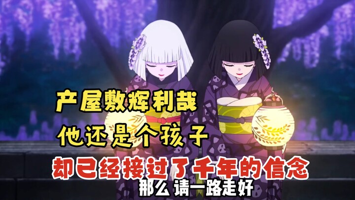 Chân dung Ito Tsuyuri: Vẫn còn là một đứa trẻ, nhưng cậu đã tiếp nối niềm tin ngàn năm #ThanhGươmDiệ