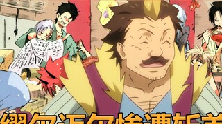 The cute king was furious, and the adventurer chopped off Muirmire's head in public, and was turned 