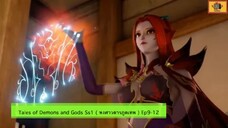 สปอยอนิเมะ Tales of Demons and Gods Ss1 ( พงศาวดารภูตเทพ ) Ep9-12
