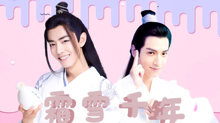 【肖战x罗云熙】【高甜】霜雪千年 | 师弟太皮了怎么办