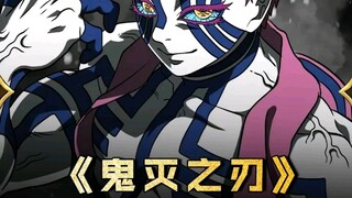 Demon Slayer Upper Rank Combat Power Ranking