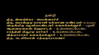jayam (Tamil) full movie | jayam ravi |sadha|