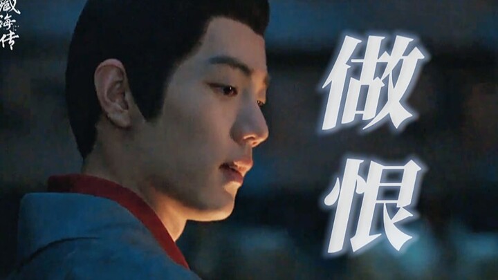 恨海情天！玉面狐狸化身阴湿男鬼