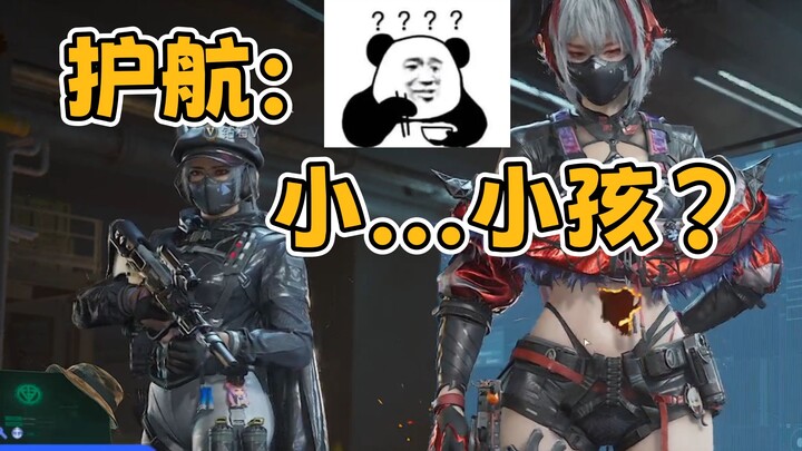 When a viewer bought me an escort order