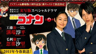 Conan Live Action 3: Thách thức gửi tới Kudo Shinichi - Bí ẩn về truyền thuyết loài chim lạ