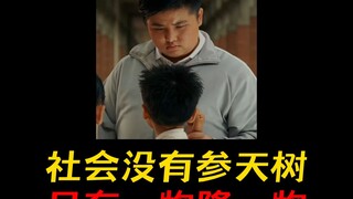 大块头女孩：其实我只是在等他们先动手！
