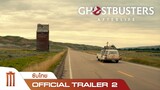 Ghostbusters: Afterlife | โกสต์บัสเตอร์: ปลุกพลังล่าท้าผี - Official Trailer 2 [ซับไทย]