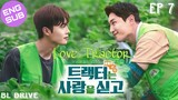🇰🇷 Love Tractor | HD Episode 7 ~ [English Sub]