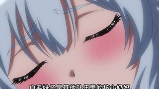 男人意外拯救一个白毛少女，竟然是个顶级辅助
