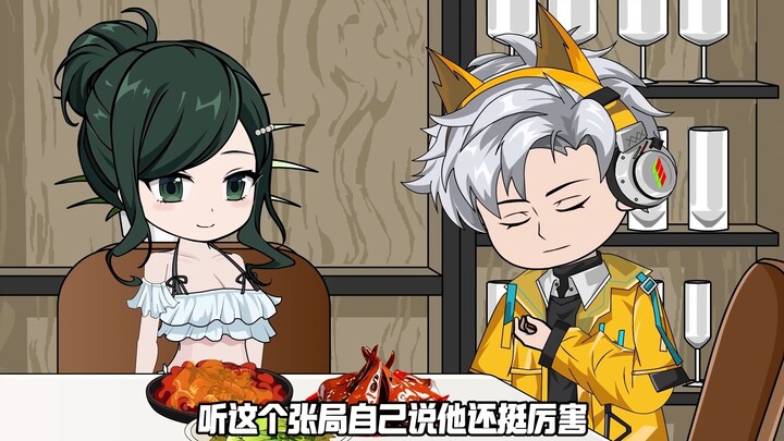 《黑山点鱼长》第七集