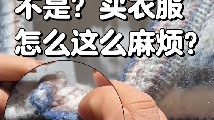 Don’t Buy These Clothes in Winter If You Want to Stay Warm!!!