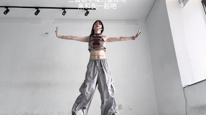 早起无聊做三首歌手臂训练玩玩