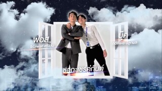 EP12 Our Skyy 2 EP11 ชอกะเซร์คู่กันต์ eng sub