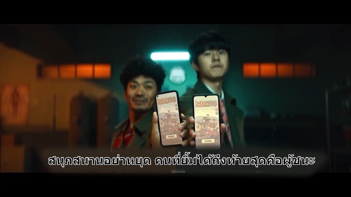 สนุกสนานอย่าหยุด คนที่ยิ้มได้ถึงท้ายสุดคือผู้ชนะ