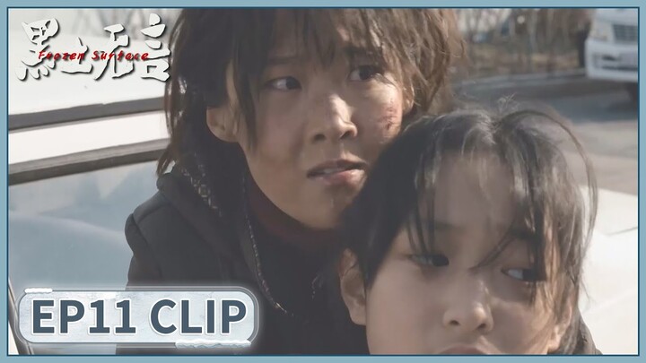 EP11 Clip | She might hurt the children. | Frozen Surface | 黑土无言 | ENG SUB