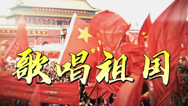 Let us sing of our beloved motherland, marching from now on toward prosperity and strength.