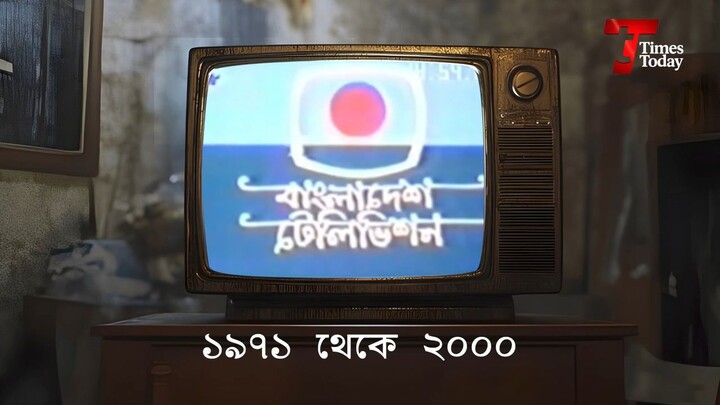 History of Bangladesh Television 1