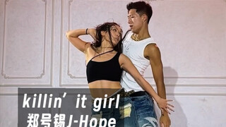 今年最好看的Kpop双人舞出现了！BTS还得是你！
